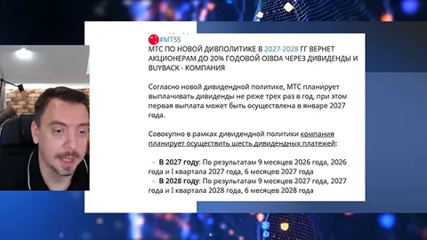 Кадр из ролика: Рынок скоро изменится? Газпром, Нефть, крах Самолета, дивиденды. Будни Мосбиржи