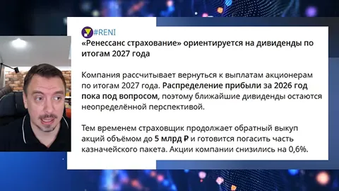 Кадр из ролика: Рынок скоро изменится? Газпром, Нефть, крах Самолета, дивиденды. Будни Мосбиржи