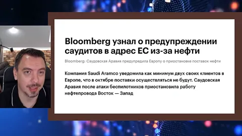 Кадр из ролика: Рынок скоро изменится? Газпром, Нефть, крах Самолета, дивиденды. Будни Мосбиржи
