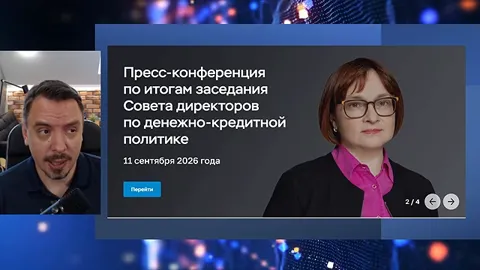 Кадр из ролика: Рекордные дивиденды, ставка ЦБ, Лукойл, Роснефть, Татнефть, Ozon, Евротранс банкротство