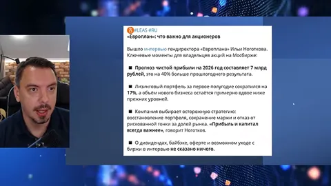 Кадр из ролика: Рекордные дивиденды, ставка ЦБ, Лукойл, Роснефть, Татнефть, Ozon, Евротранс банкротство