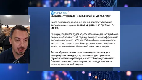 Кадр из ролика: Рекордные дивиденды, ставка ЦБ, Лукойл, Роснефть, Татнефть, Ozon, Евротранс банкротство