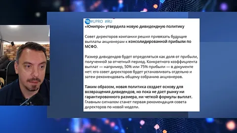 Кадр из ролика: Рекордные дивиденды, ставка ЦБ, Лукойл, Роснефть, Татнефть, Ozon, Евротранс банкротство