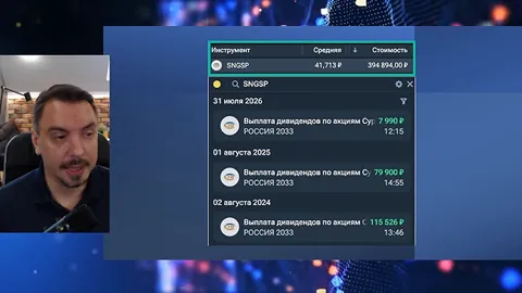 Кадр из ролика: Рекордные дивиденды, ставка ЦБ, Лукойл, Роснефть, Татнефть, Ozon, Евротранс банкротство